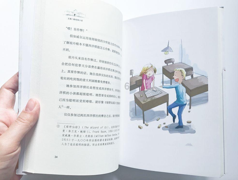 逃离沙地