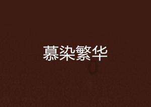 俄罗斯小怪